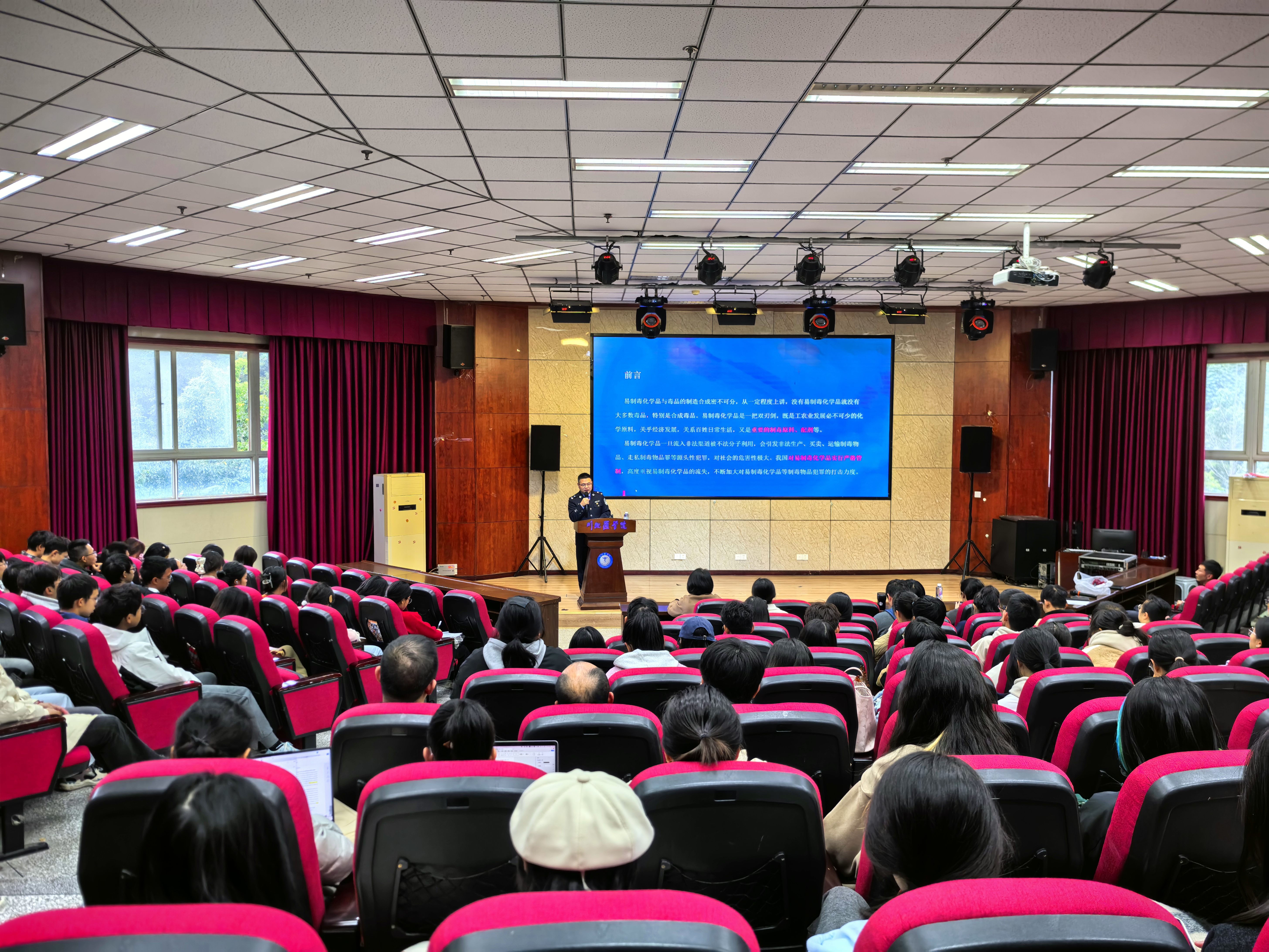 我校组织召开实验室易制毒化学品管理专题培训会