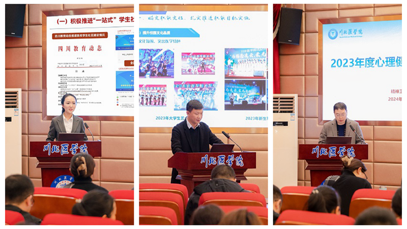 我校2023年学生工作总结大会暨辅导员工作室建设交流汇报会顺利召开
