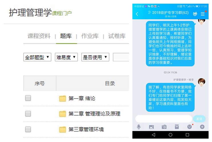战“疫”网课进行时⑮：在抗疫大考中护理学院“网红老师”成长记
