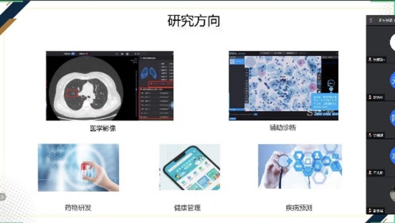 川北医学院生物医学工程专业博士招聘交流会 顺利举行