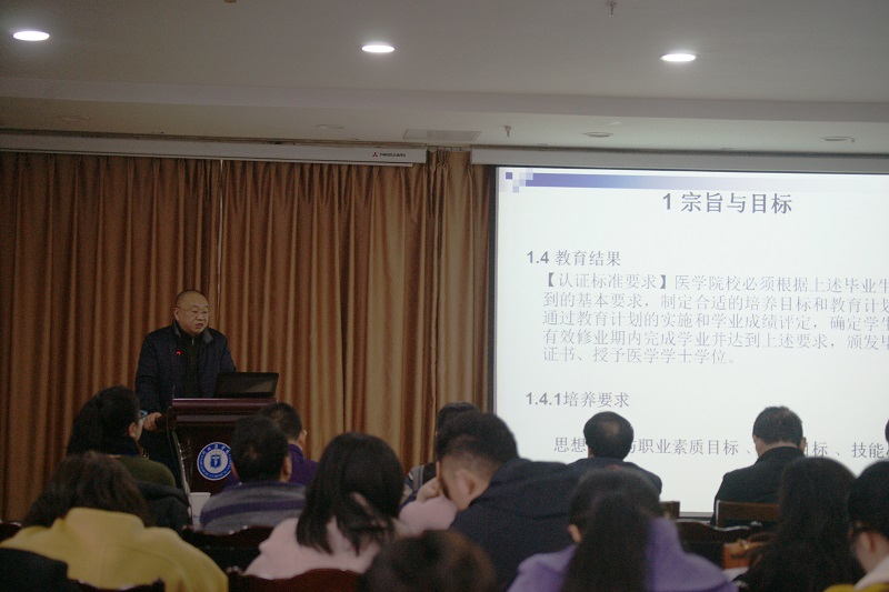 副院长张波为辅导员做临床医学专业认证专题培训