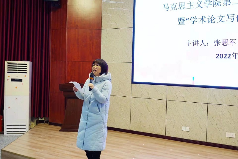 马克思主义学院第举办“学术论文写作与投稿的体悟”讲座