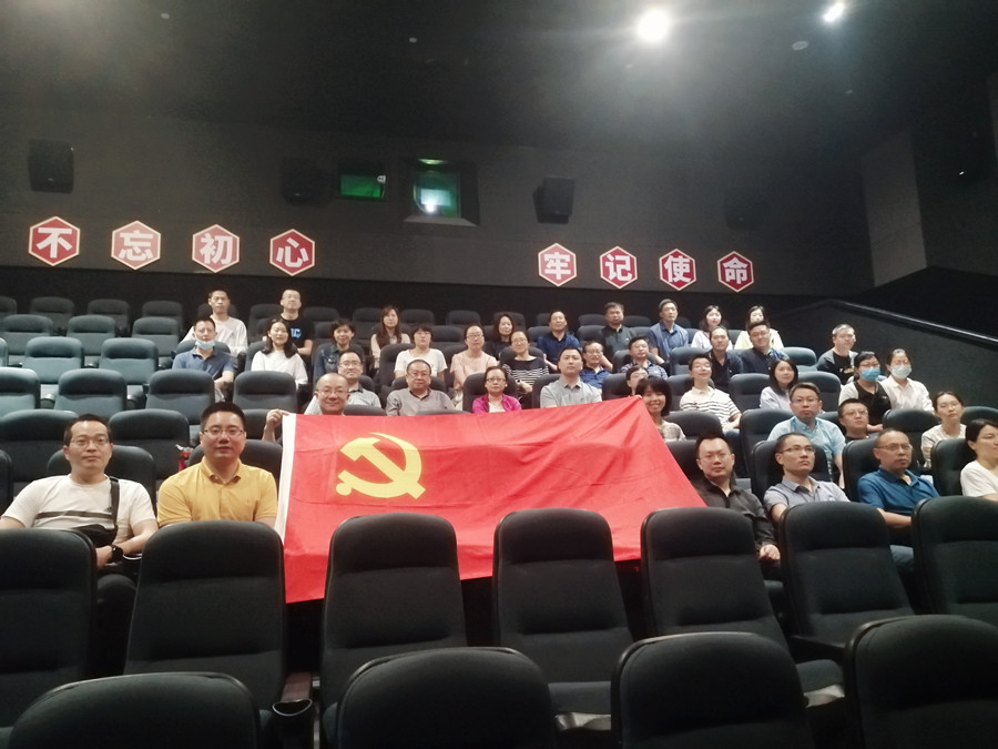 机关二党总支部举办“学党史、守初心、知党恩”《红色土司》观影主题党日活动