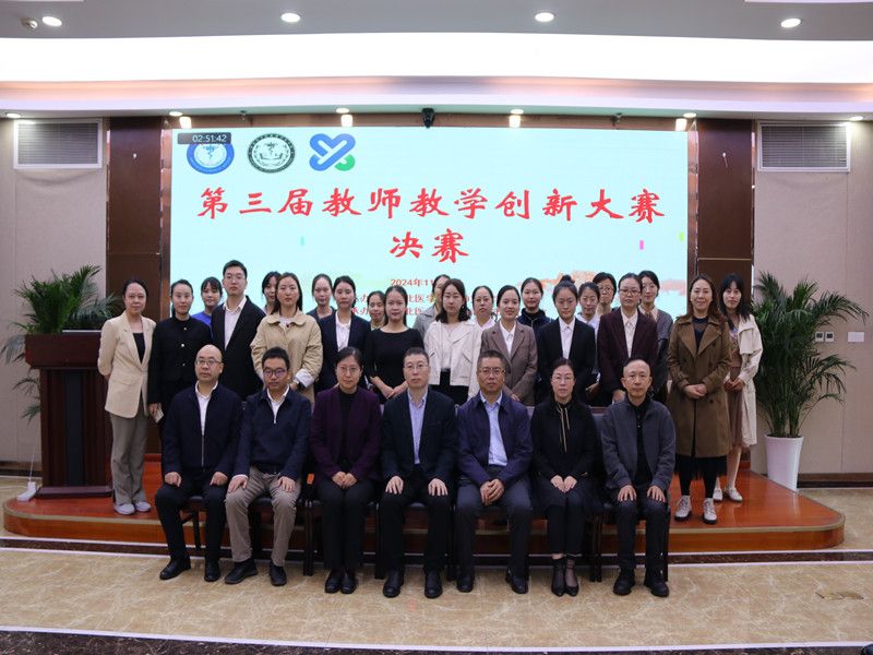 精神卫生学院第三届教师教学创新大赛决赛圆满落幕