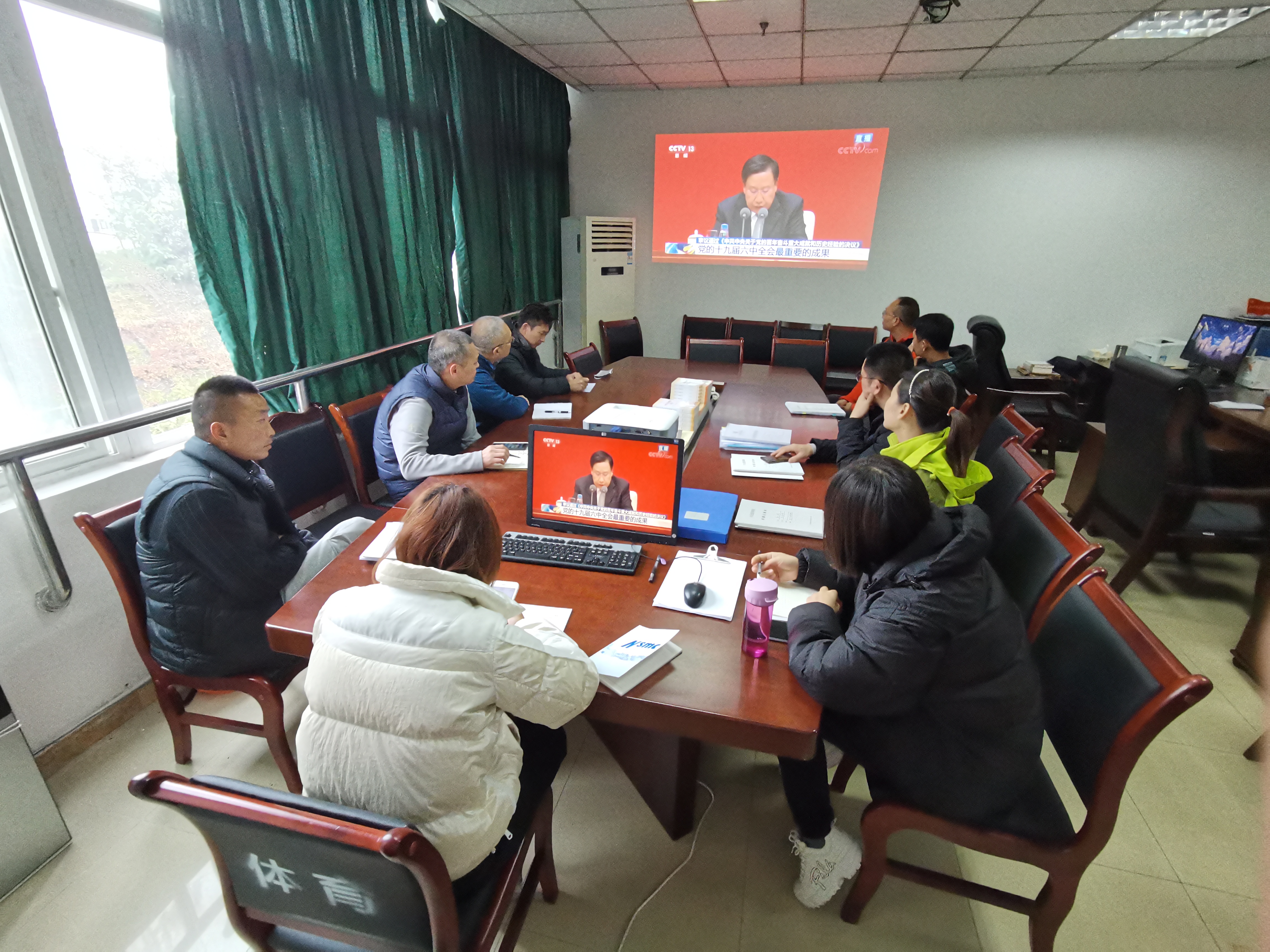 体育部直属党支部组织部门全体党员观看十九届六中全会新闻发布会