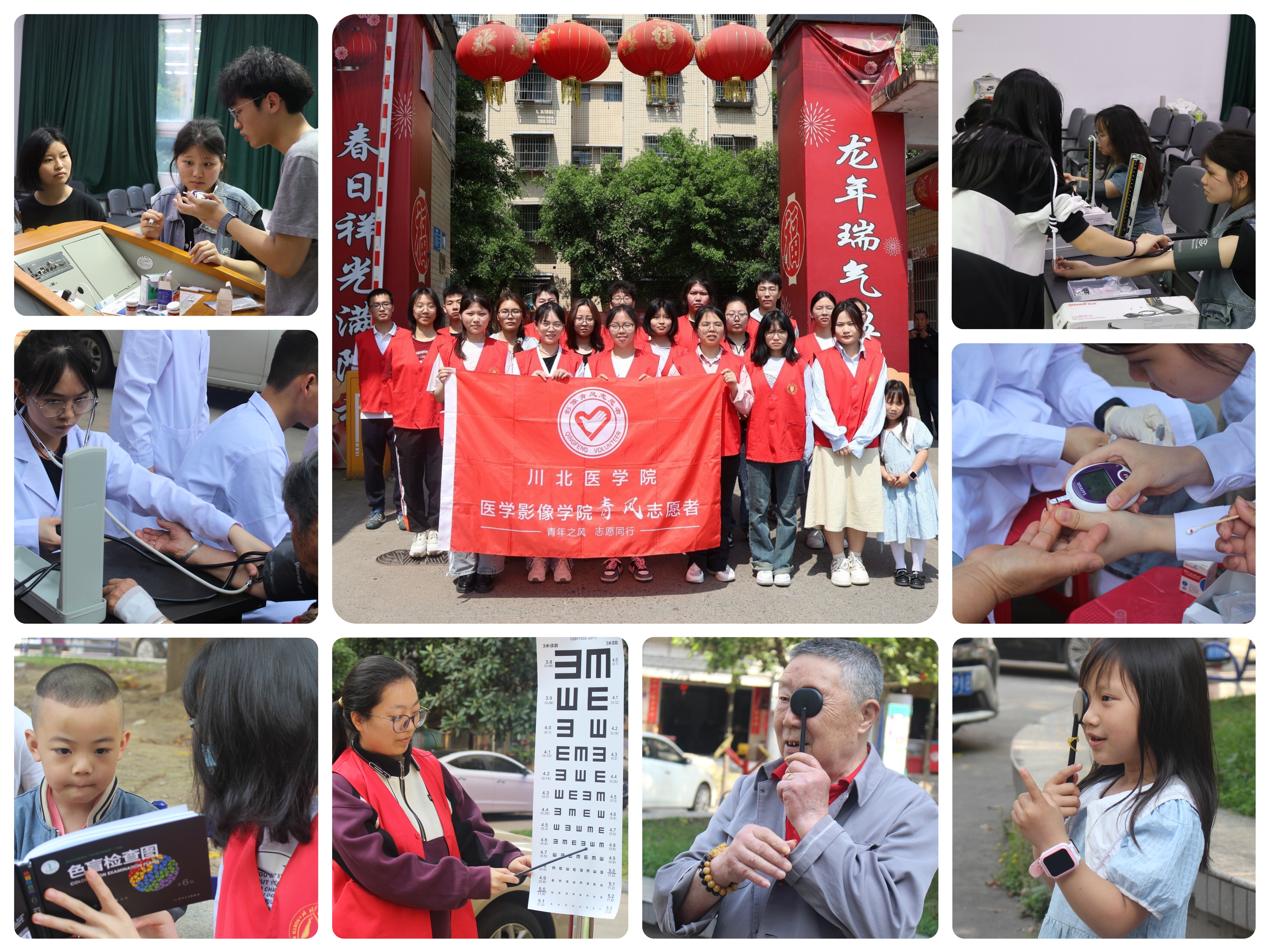 医学影像学院组织开展社区慢病管理志愿服务活动