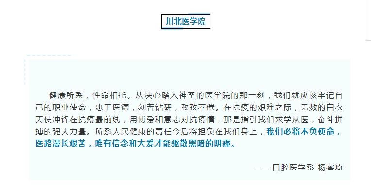 我们都是收信人！高校医学生们热议总书记回信精神！