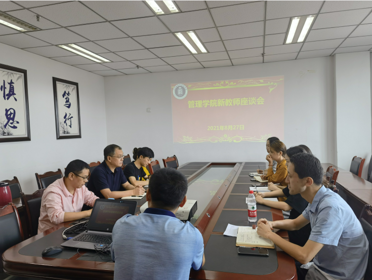 学院召开新教师座谈会