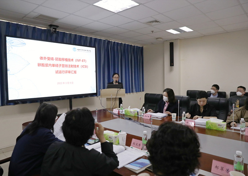 “试管婴儿”技术试运行现场评审，川北医学院附属医院顺利通过