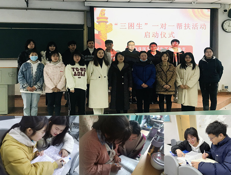 临床医学院学生工作党总支开展党员“一对一帮扶”活动