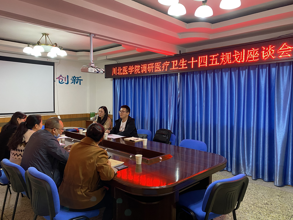 公共管理教研室赴四川省叙永县进行县卫生健康事业 “十四五”规划编制调研