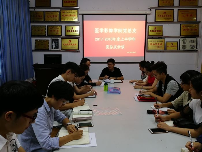 我院党总支召开新学期党务工作会议