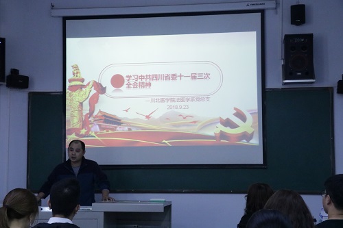 学习省委第十一次三届全会精神