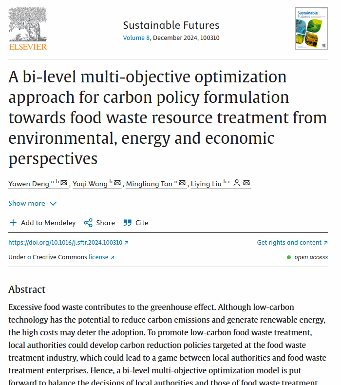 MPA教育中心教师邓雅文在SCI期刊《Sustainable Futures》上发表论文