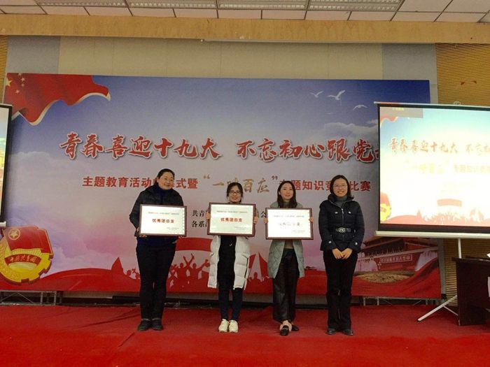 我院在“青春喜迎十九大，不忘初心跟党走” 主题教育系列活动中喜获佳绩