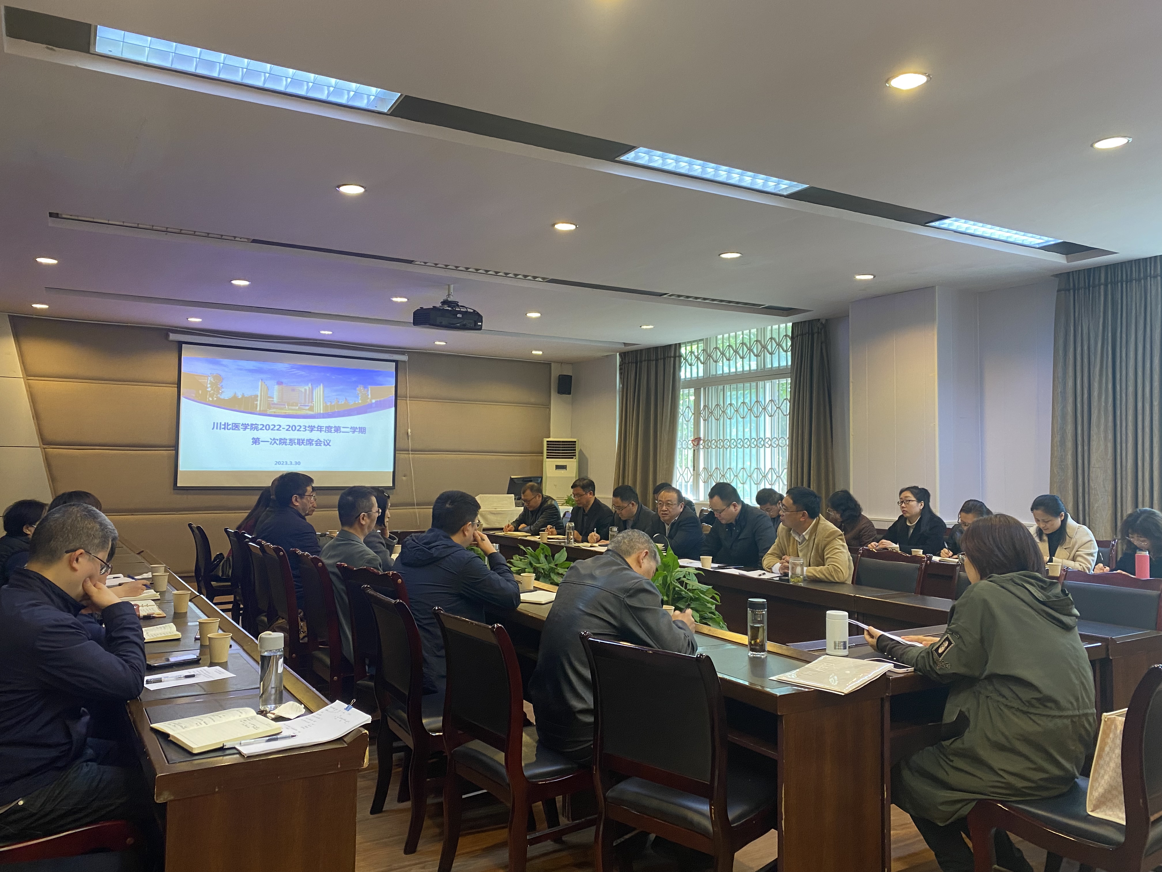 学校组织召开2022-2023学年度第二学期第一次院系联席会议