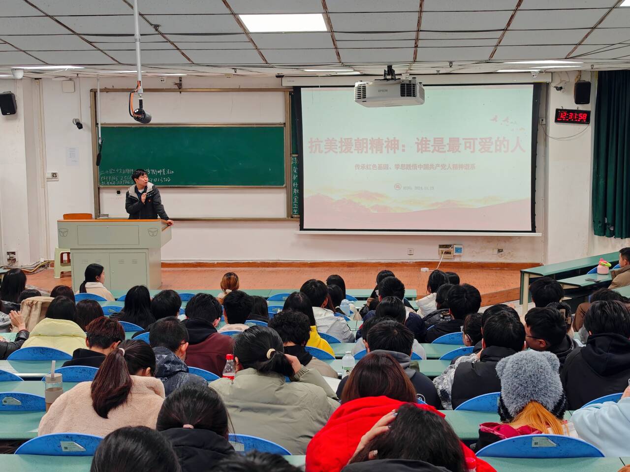 口腔医学院举办“抗美援朝精神：谁是最可爱的人”思政讲座”