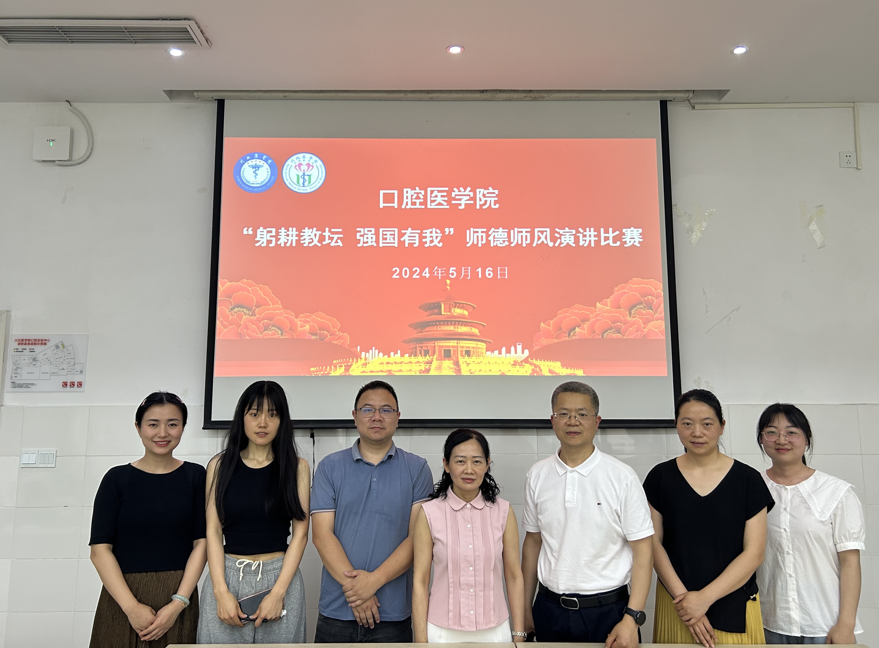 口腔医学院举办“躬身教坛 强国有我” 师德师风演讲比赛