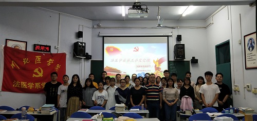 法医学系入党推优竞评大会成功召开