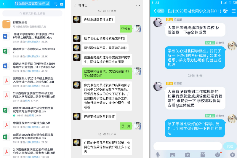 临床医学系战疫期间多措并举精准助力应届毕业生就业工作