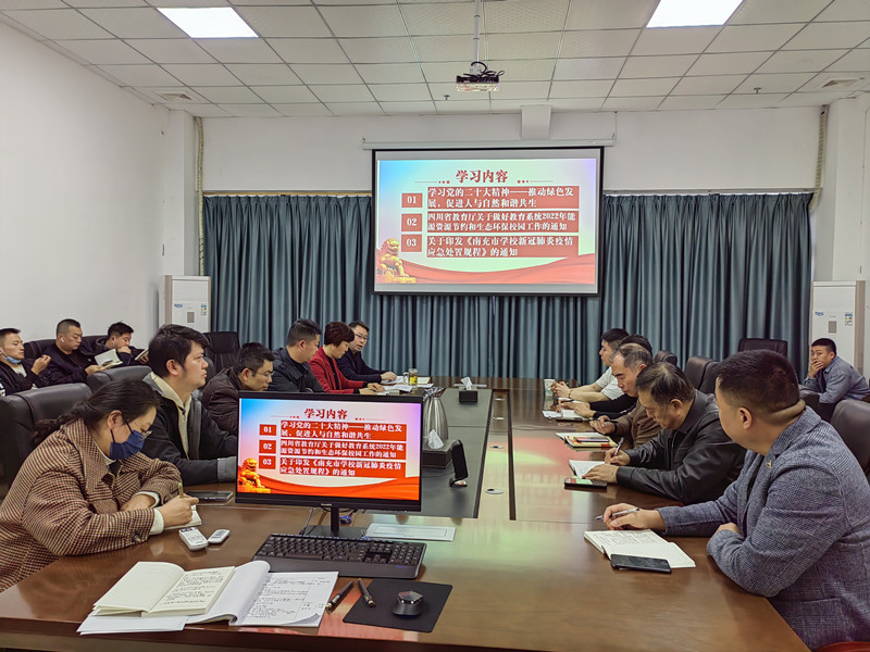 后勤管理处党支部开展学习贯彻党的二十大精神主题党日活动