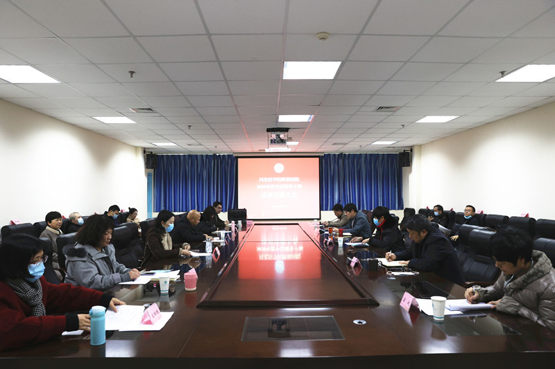 我校附属医院举行2020年度中层干部述责述廉大会