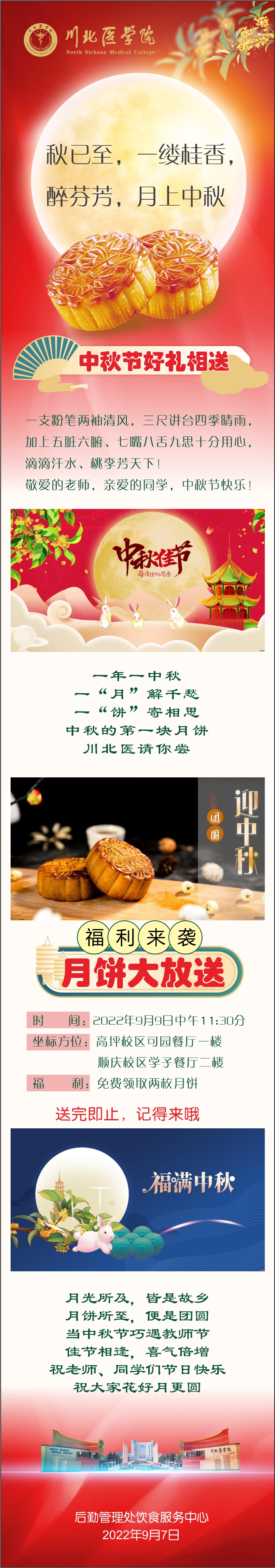 秋已至，一缕桂香，醉芬芳，月上中秋