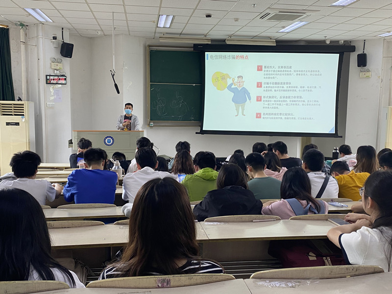 临床医学院学生工作党总支开展预防电信网络诈骗专题教育