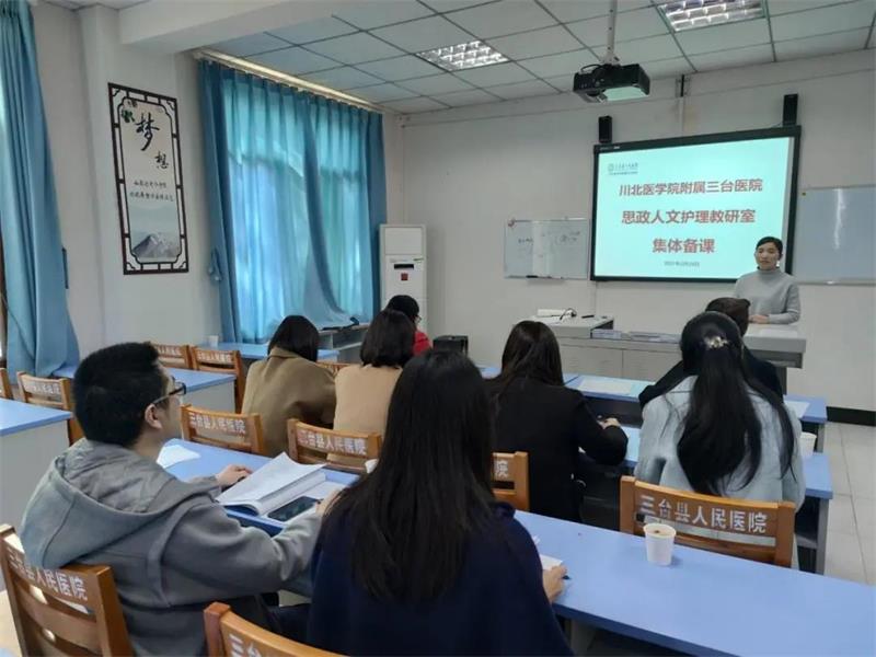 川北医学院附属三台医院组织医院各教研室开展集体备课教学活动