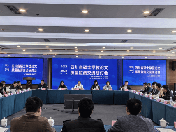 我校在四川省硕士学位论文抽检工作中取得佳绩