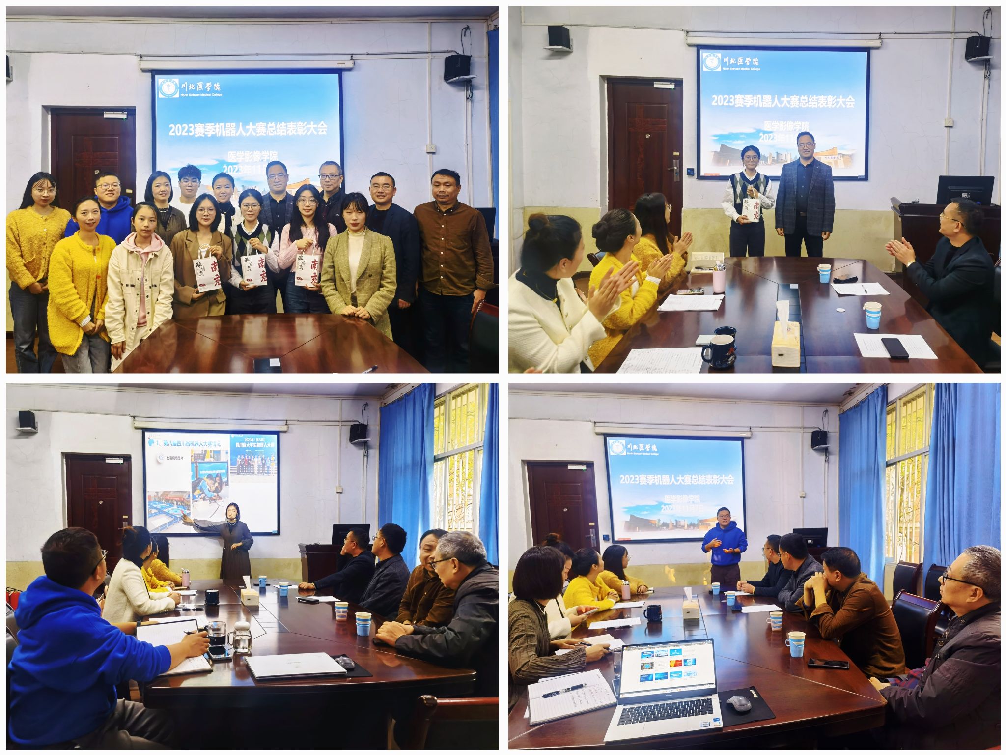 医学影像学院召开2023赛季机器人大赛总结表彰大会