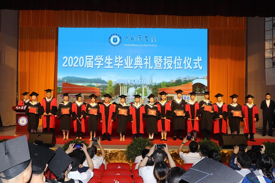学校举行2020届学生毕业典礼暨授位仪式