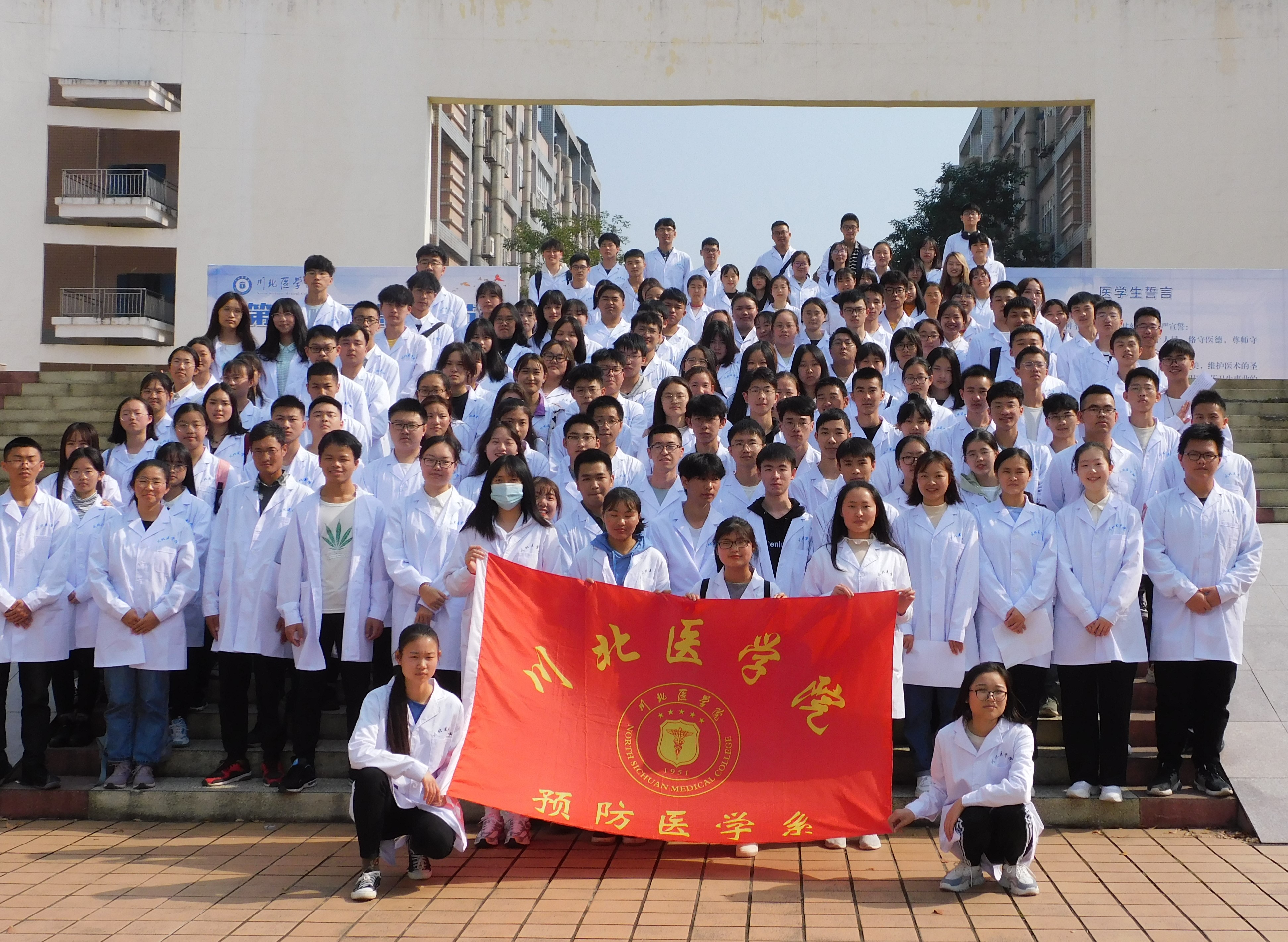 预防医学系举办2020级新生医学生誓言宣誓仪式