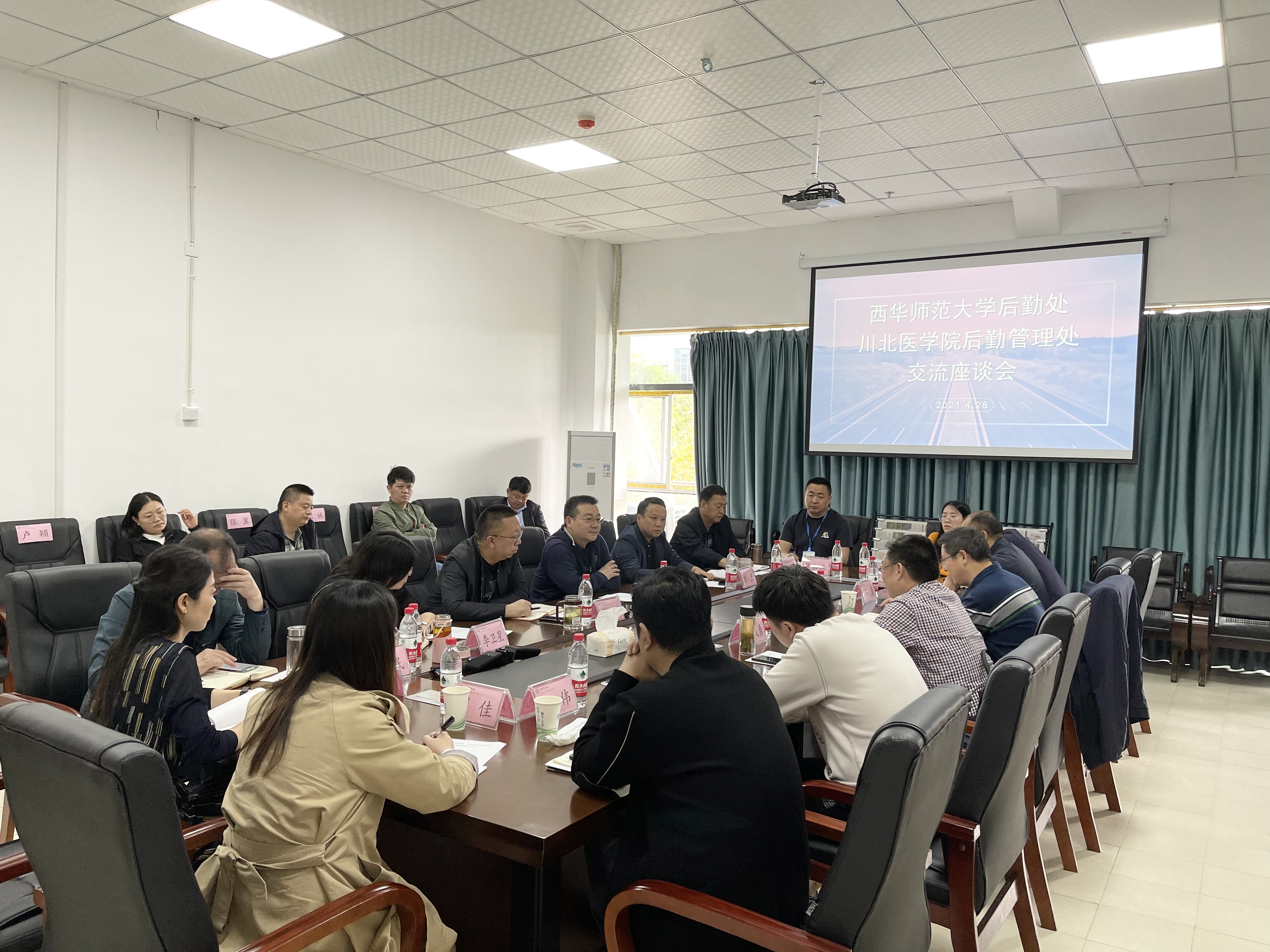 西华师范大学后勤同仁来我校交流调研