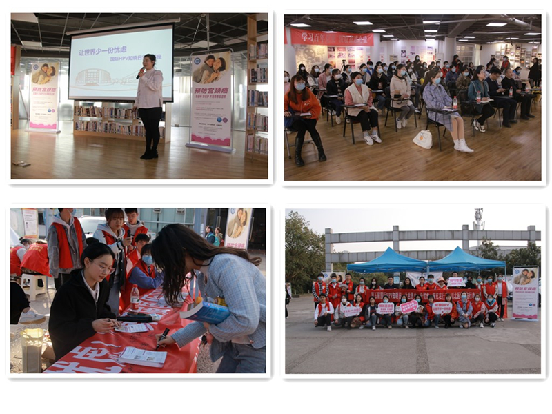 公共卫生学院开展第五届国际HPV知晓日宣教活动