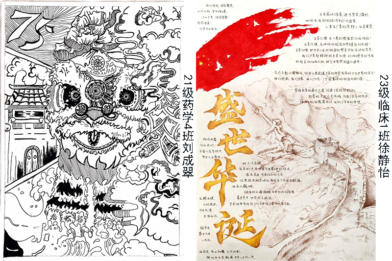 临床医学院学生工作党总支开展“华章共贺,国魂同铸”主题系列活动