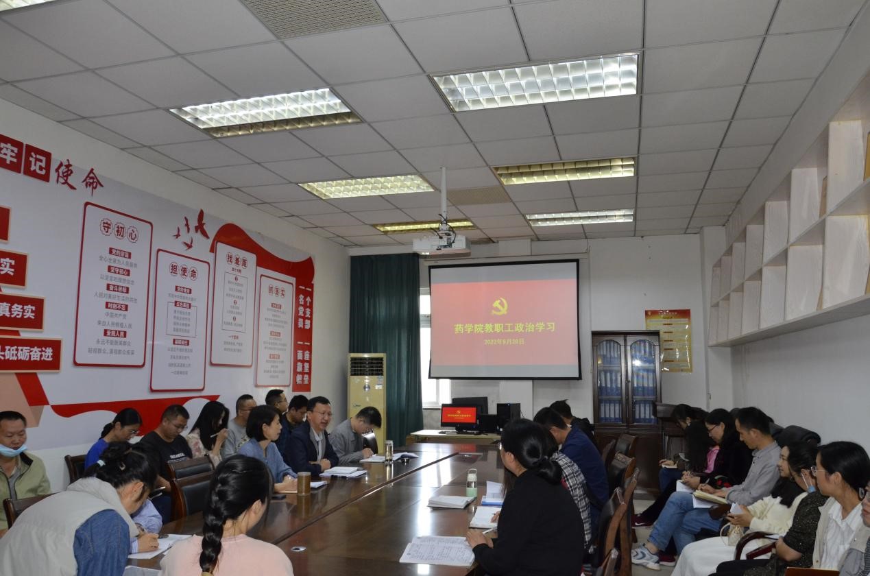 药学院教职工深入学习习近平总书记重要讲话精神喜迎党的二十大