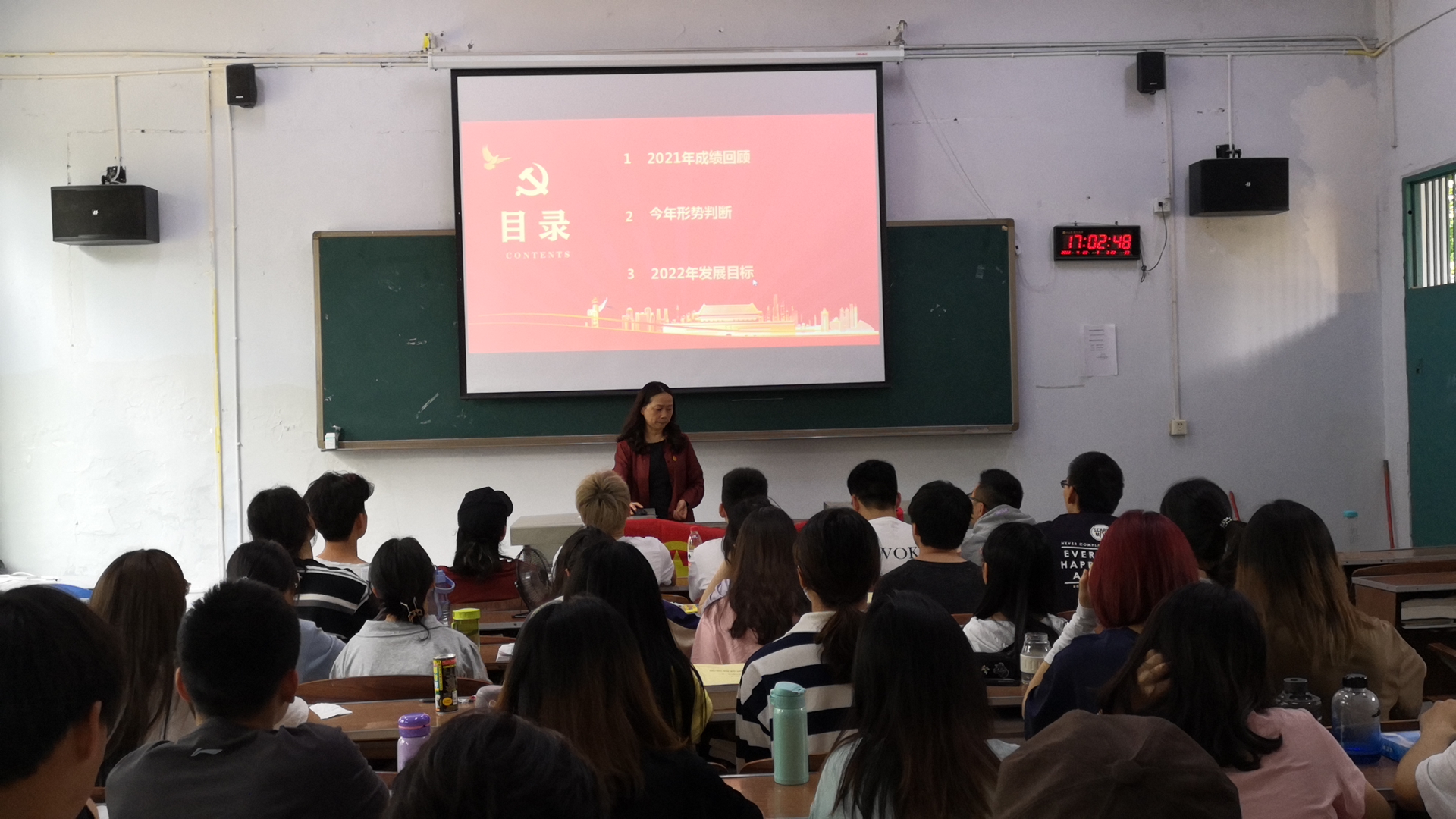 杜冰作 “感悟时代,砥砺奋进,聚焦2022全国两会”的主题团课