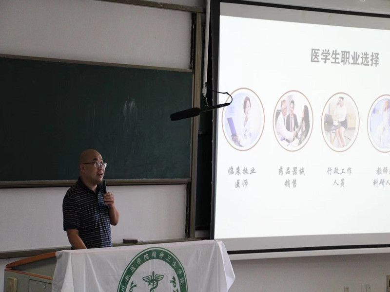 精神卫生学院召开2023届新生家长见面会