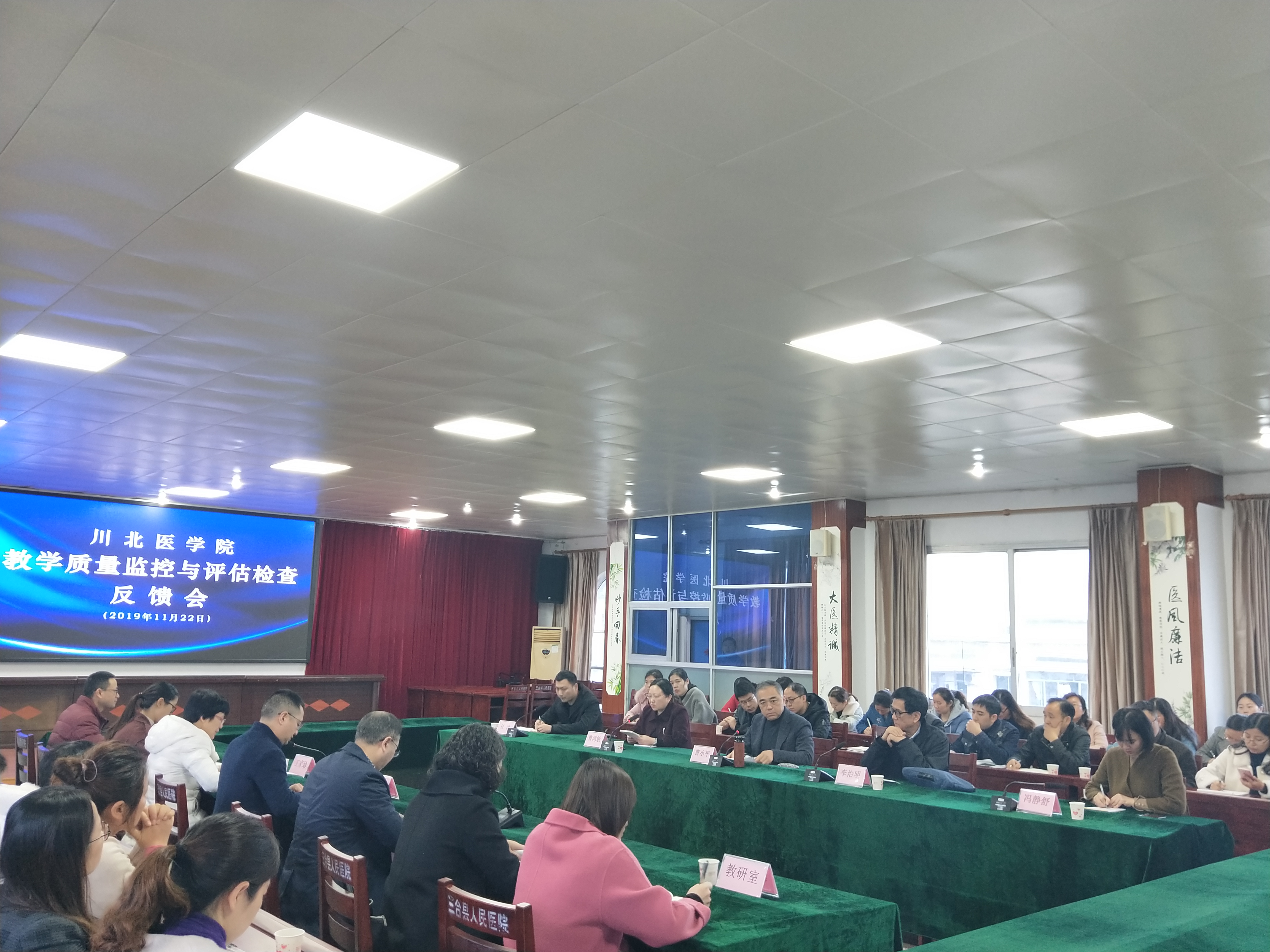学校赴三台县人民医院开展教学质量监控与评估专项检查