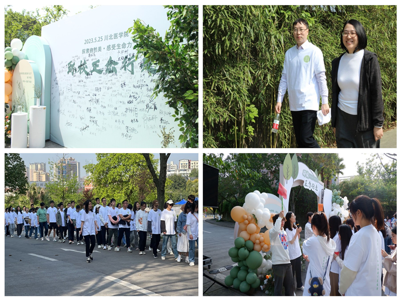 心理健康月系列活动——行走的力量