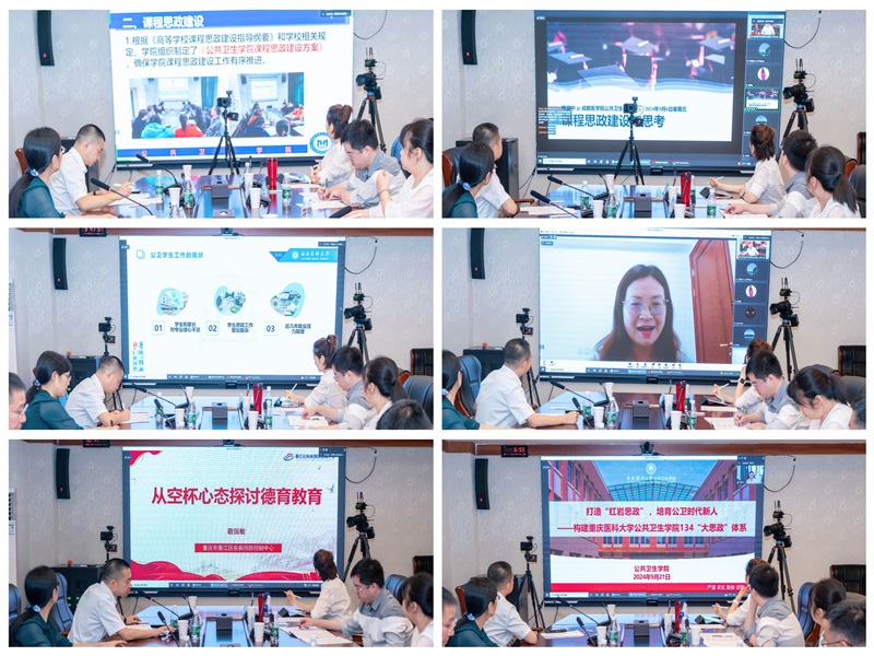 公共卫生学院举办预防医学专业建设与德育工作研讨会