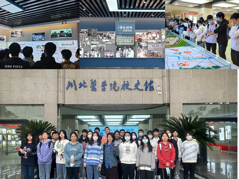 听校史 观校情 铸校魂