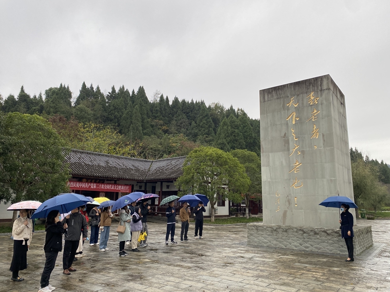 机关三工会小组赴西充县参观张澜故居