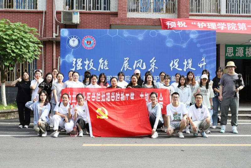 护理学院教工第一党支部: 以学促行传承红色基因 党建引领助力技能竞赛