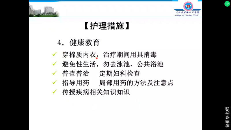 战“疫”网课进行时⑫: 护理学院加强线上教学督导,确保教学质量和效果