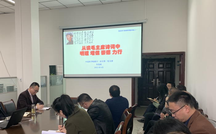 学好党史强初心