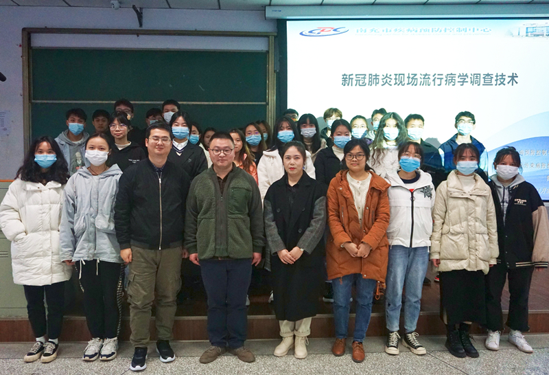 建校70周年系列讲座——“新冠肺炎现场流行病学调查技术”