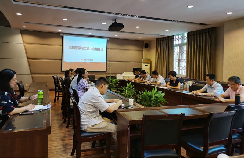 基础医学院召开二级中心组会议暨廉政教育大会