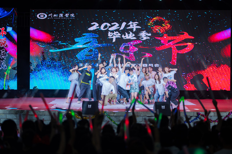 我校“盛夏光年”毕业季音乐节隆重举行